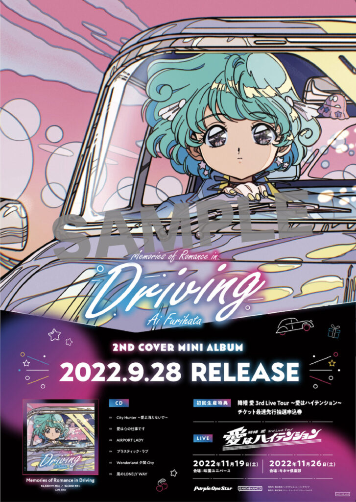 降幡 愛 | オフィシャルサイト